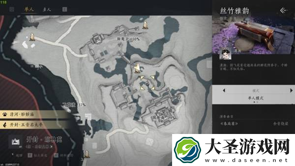 燕云十六声乐器怎么获得