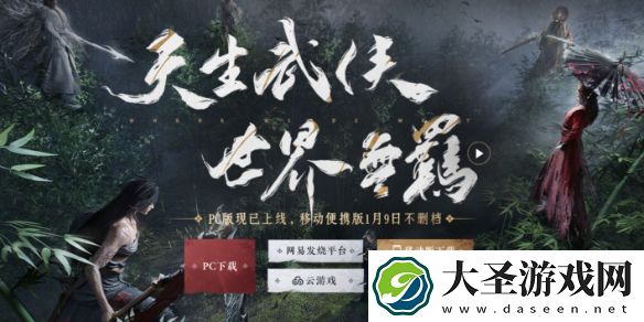 燕云十六声互通吗