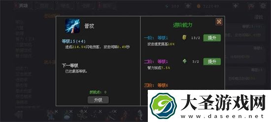 英雄守卫者养成路线及材料获取详解