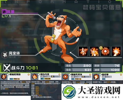 数码宝贝新世纪完全体图鉴一览2021