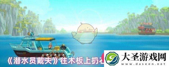 戴夫奇遇