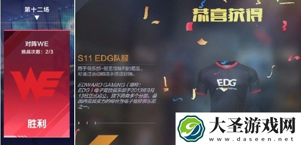 英雄联盟电竞经理职业战队队服怎么获得