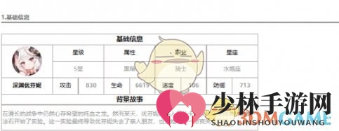 第七史诗深渊优芬妮