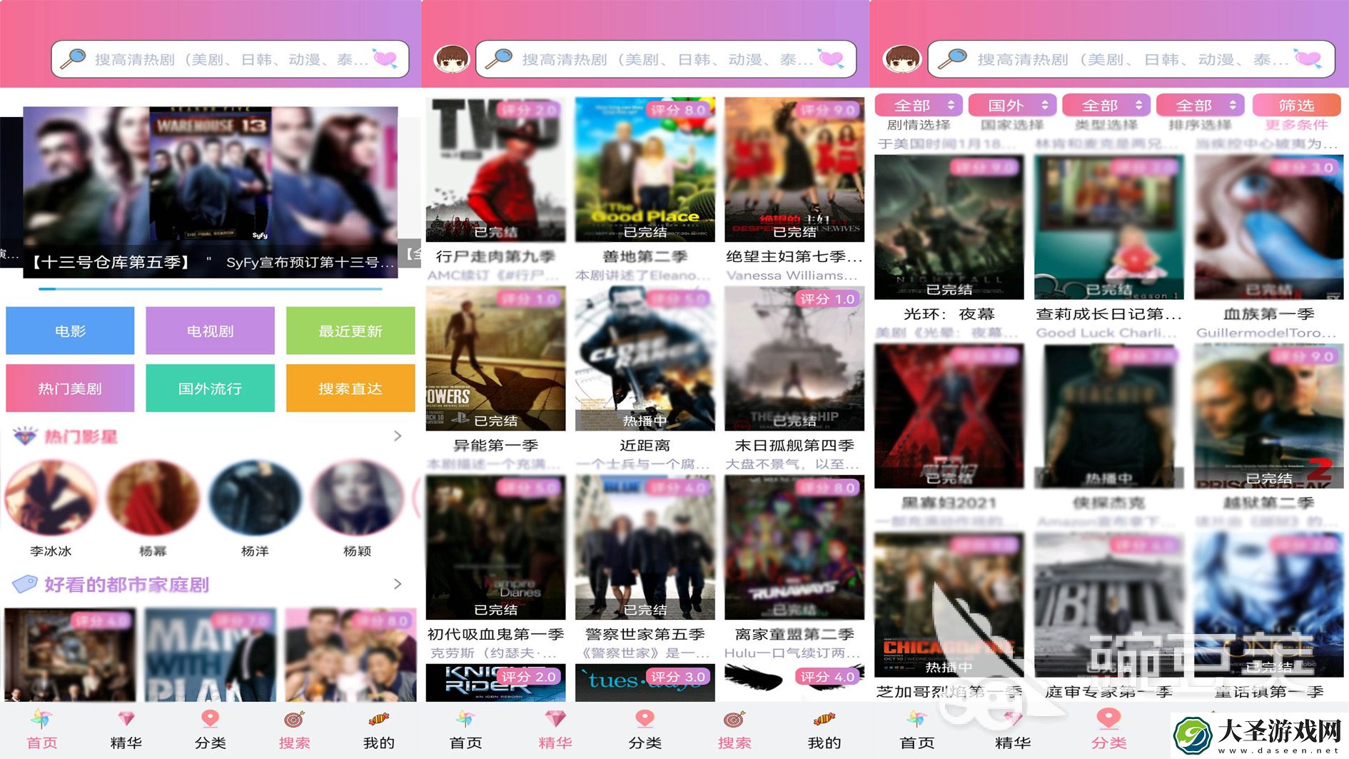 高清无广告的免费追剧app推荐