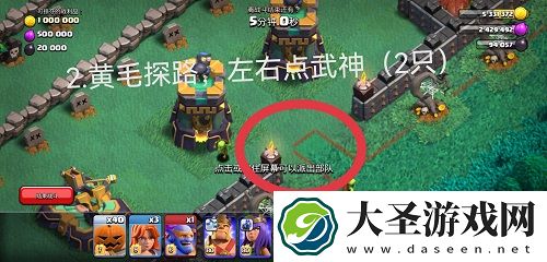部落冲突南瓜墓园图文攻略
