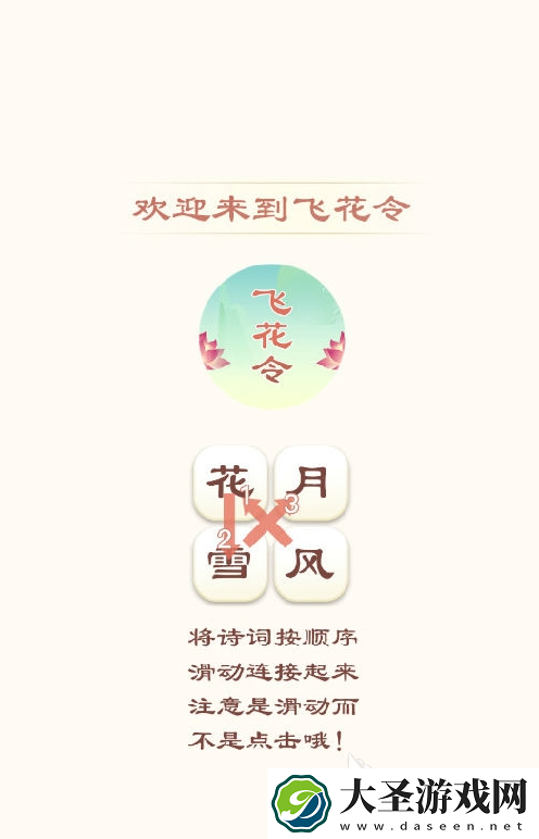 好玩的诗词连线游戏合集