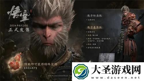黑神话悟空xbox什么时候出的