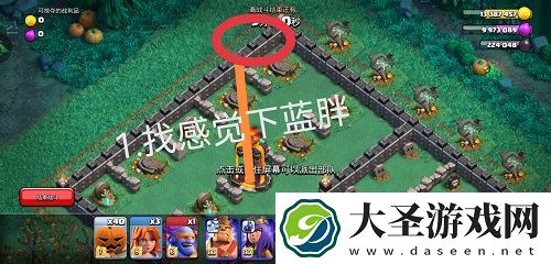部落冲突南瓜墓园图文攻略