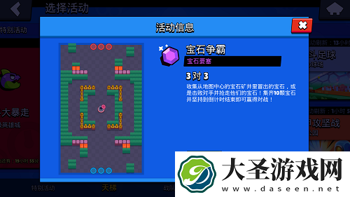 荒野乱斗宝石争霸英雄怎么选