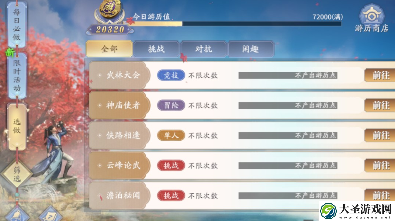 庆余年仗剑行收益怎么样