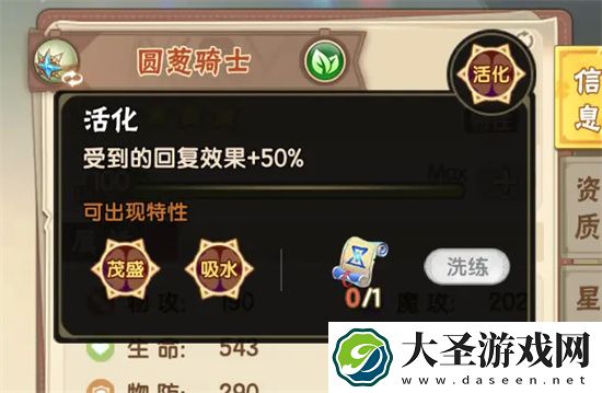 西普大陆手机版天启纪元费尔斯打法攻略