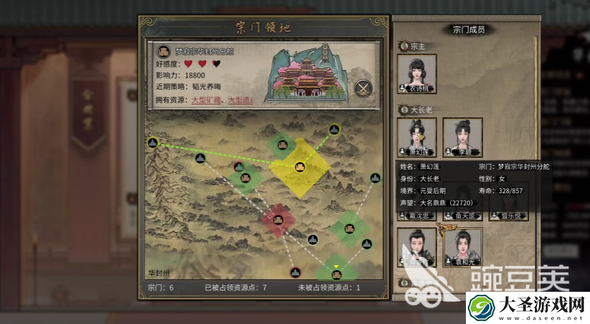 鬼谷八荒宗门人数最高多少