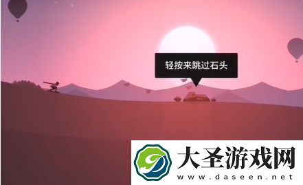 阿尔托的奥德赛目标1通关图文攻略