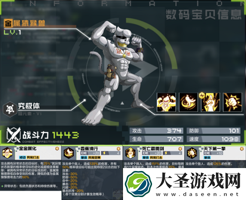 数码宝贝新世纪究极体图鉴一览2021