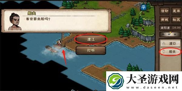 烟雨江湖双王镇怎么去