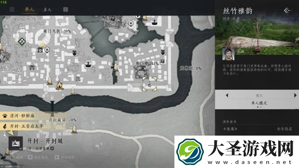 燕云十六声乐器怎么获得