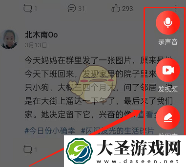 网易云音乐情绪基地在哪