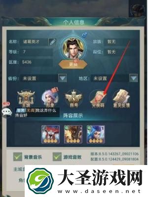 山海经异兽录兑换码10月有哪些