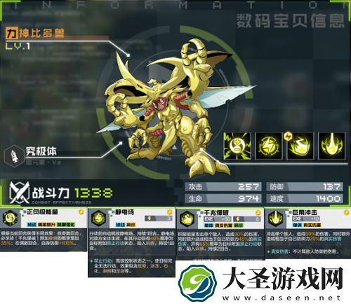 数码宝贝新世纪究极体图鉴一览2021