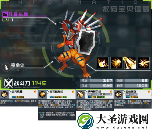 数码宝贝新世纪完全体图鉴一览2021