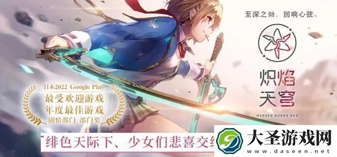 炽焰天穹状态效果有哪些