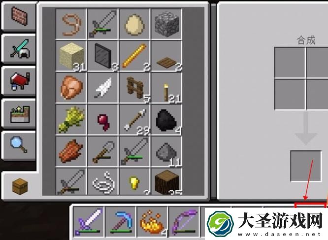 我的世界火药怎么制作