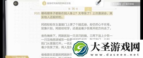 绝对演绎诸相剧本线索在哪