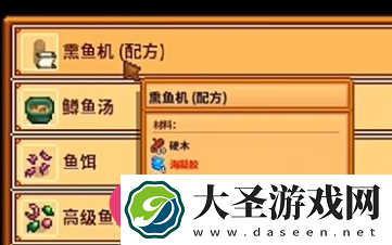 星露谷物语1.6新工具