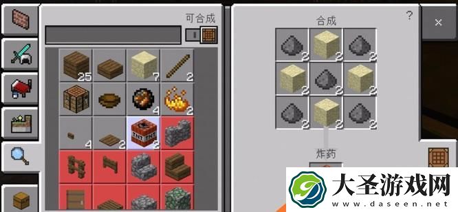 我的世界火药怎么制作