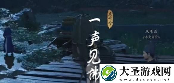 燕云十六声一声见佛任务怎么做