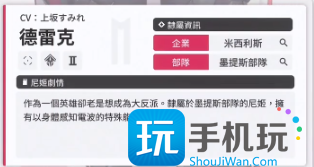 胜利女神妮姬霰弹德雷克怎么样