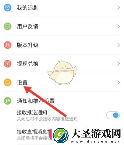 轻松开启百搜视频自动连播