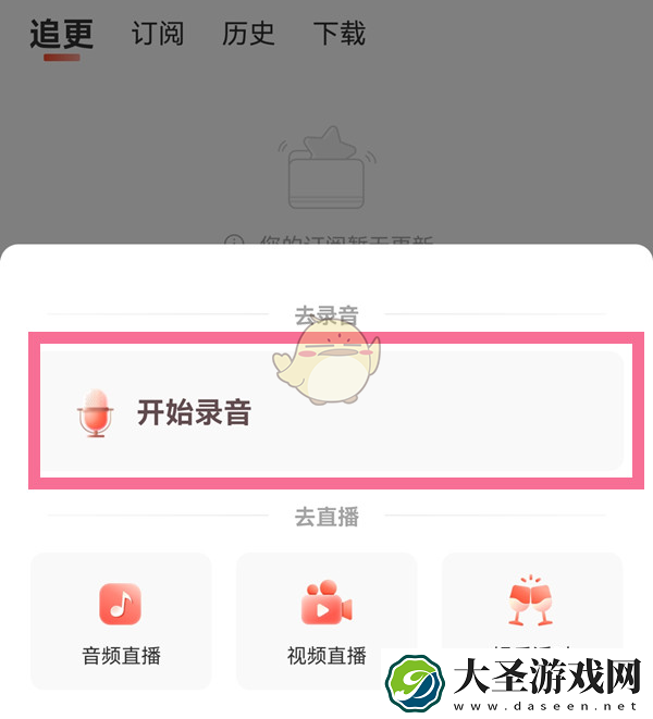 喜马拉雅怎么录制自己的作品