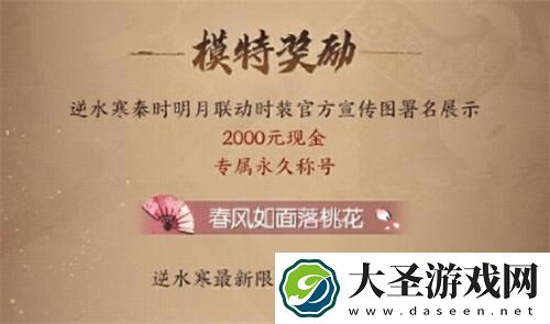 逆水寒秦时明月捏脸怎么玩