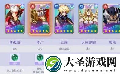 镇魂街破晓李广阵容搭配攻略