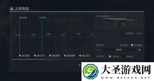 三角洲行动物品怎么出售
