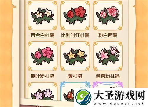 我的休闲时光种花