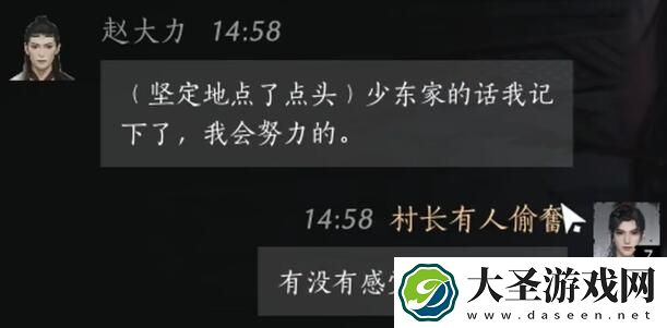 燕云十六声NPC好感怎么刷