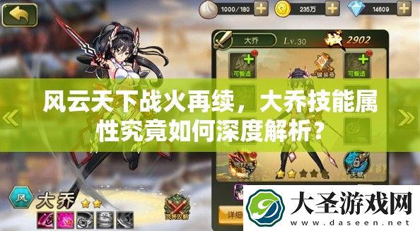 风云天下战火再续