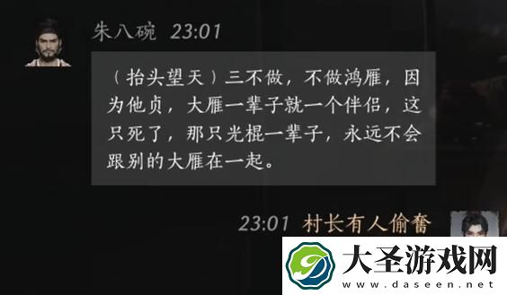燕云十六声NPC好感怎么刷