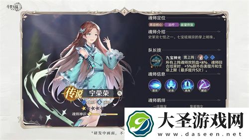 斗罗大陆逆转时空开荒奶妈角色养成推荐