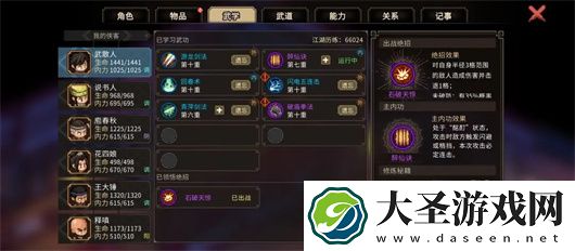 大侠立志传散修无门派玩法攻略分享