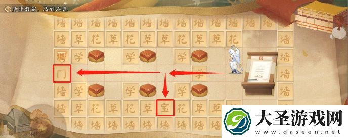 阴阳师隐世山行三阶怎么走