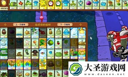 植物大战僵尸杂交版益智模式与时间赛跑通关指南
