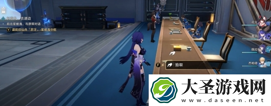 崩坏星穹铁道竞锋舰书籍在哪