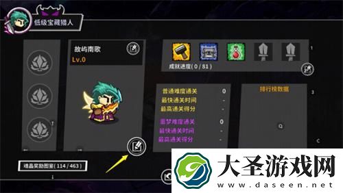 失落城堡2怎么改名