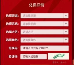 dnf手游兑换码免费领取在哪