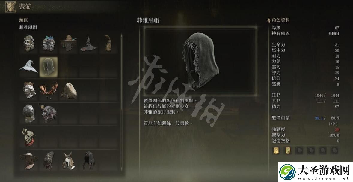 艾尔登法环死眠少女支线任务玩法