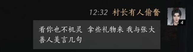 燕云十六声NPC好感怎么刷