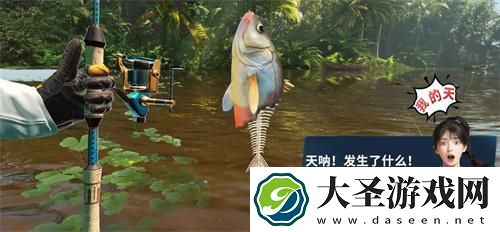 欢乐钓鱼大师巨鱼模式在哪
